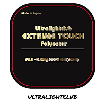 Полиэстер Ultralightclub Extrime Touch Polyester 100м (#0,2 (0,074), 0,59кг.)