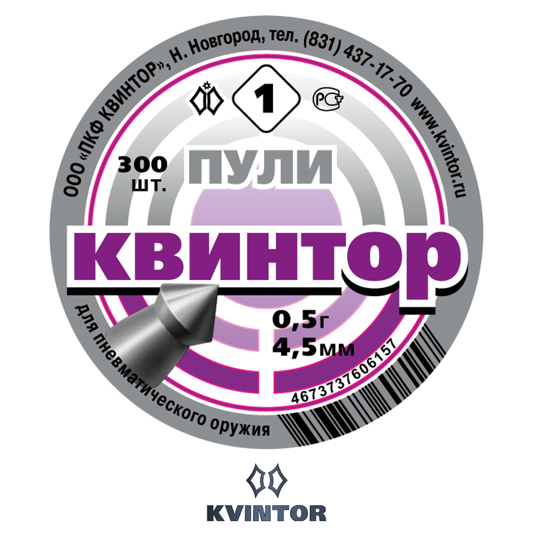 Пулька Квинтор №1 d4,5 Острая голова 03