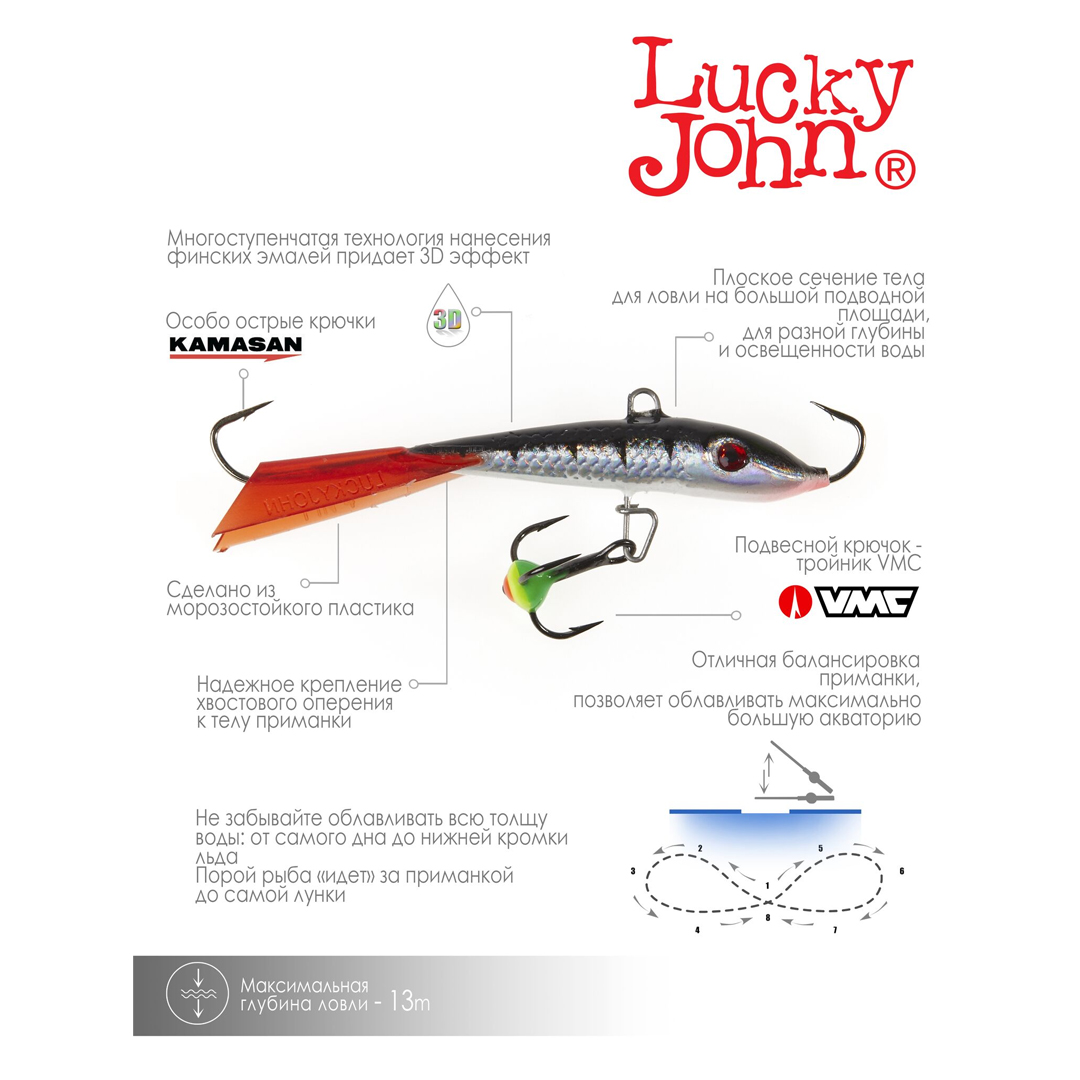 Балансир Lucky John Fin 5+тр 01