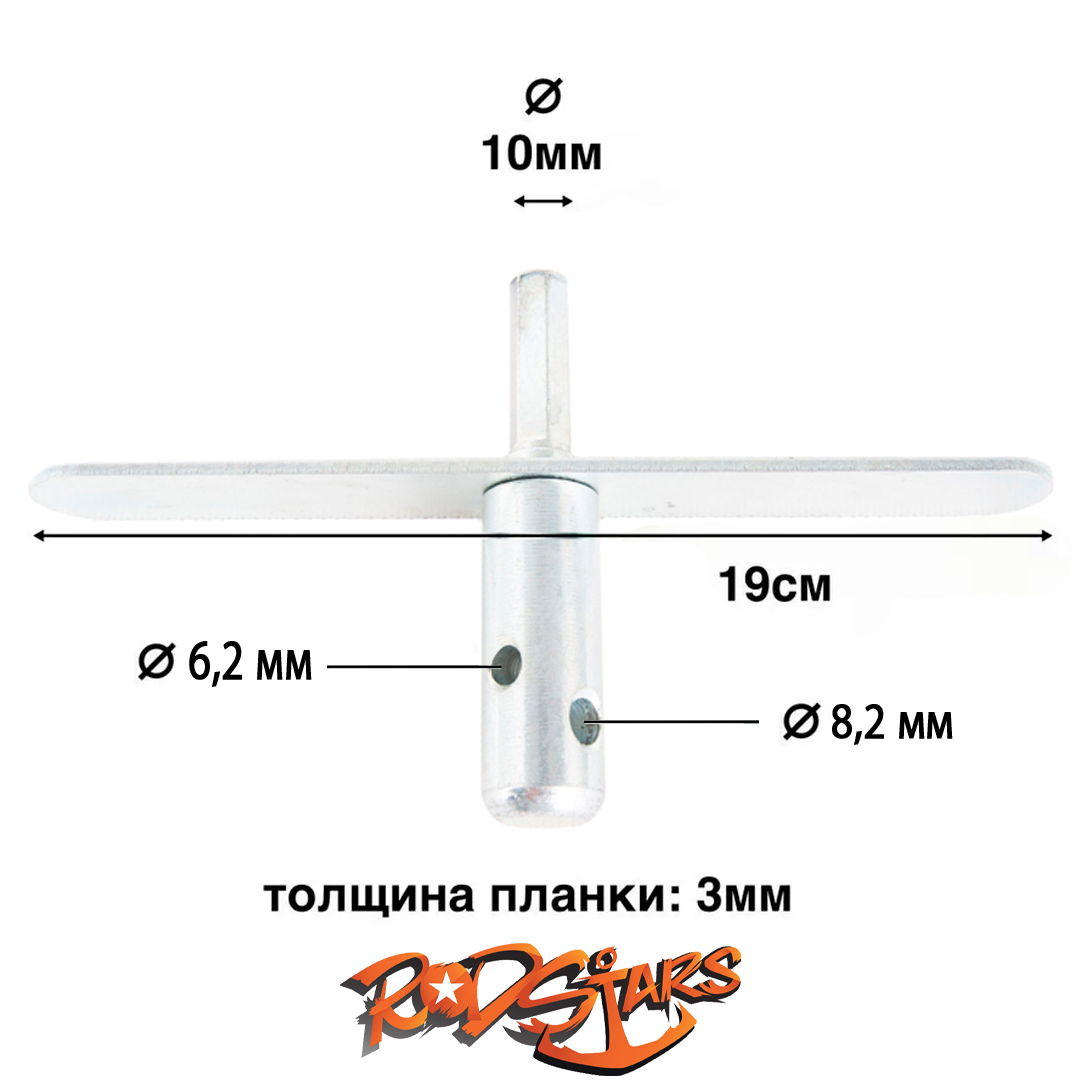 Адаптер для ледобура Rodstars с планкой 09