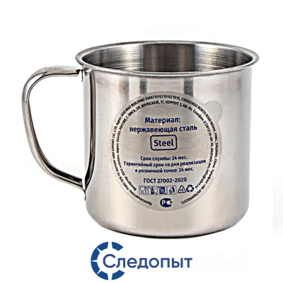 Кружка Следопыт нержавейка, эконом (P145, d- 9мм, 450мл.)