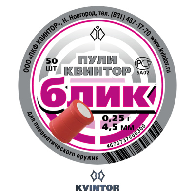 Пулька Квинтор Блик d4,5 (50шт.)