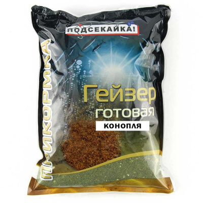 Прикормка Подсекайка Гейзер готовая (конопля)