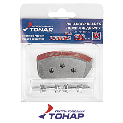 Ножи Тонар Iceberg v2.0 (правые) (NLA-130R.SL)