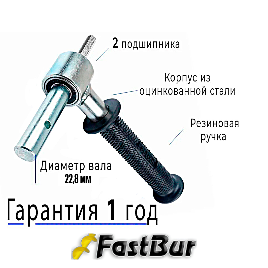 Адаптер для ледобура Fastbur с подшипниками d-23,0мм 03