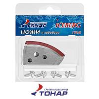 Ножи для ледобура Iceberg правые V2.0-3.0 00