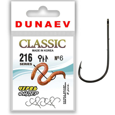 Одинарный Dunaev Classic 216 червь фидер (№ 6)