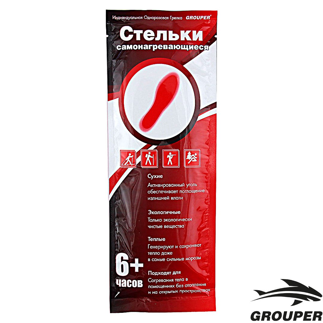 Стельки Grouper Самонагревающиеся (6ч+) 02