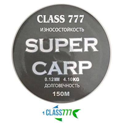 Леска Class777 Super Carp 150м (0,12, 4,10кг)