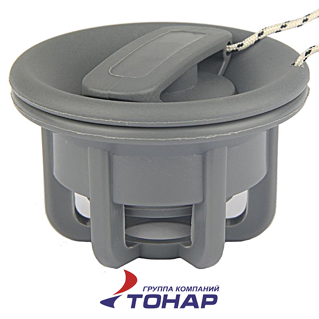 Клапан Тонар для лодки ПВХ серый 00