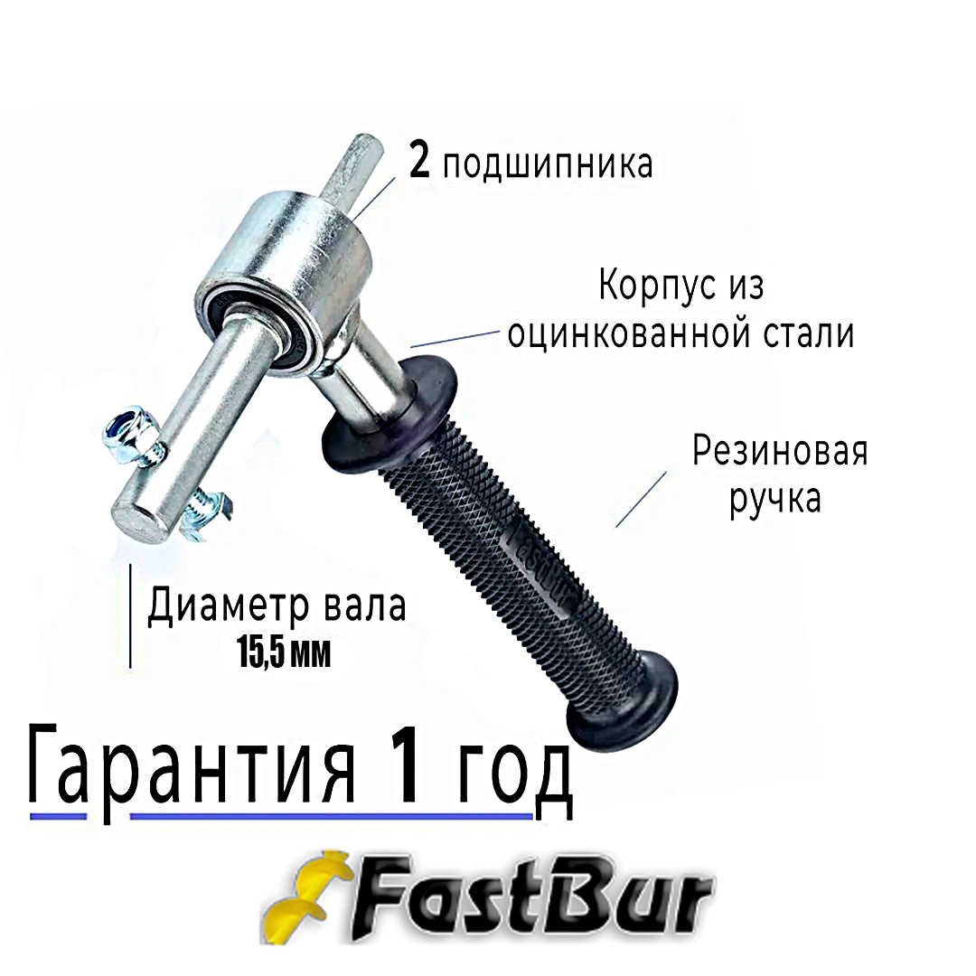 Адаптер для ледобура Fastbur с подшипниками d-15,5мм 03