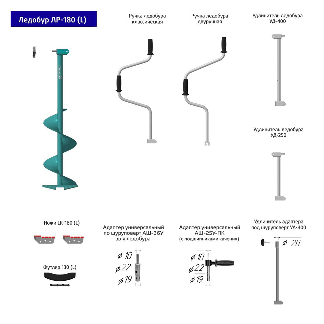 Ледобур Тонар ЛР Двуручный левое вращение 16