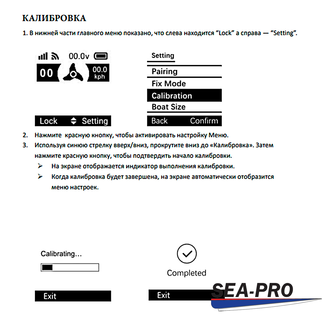 Электромотор с функцией якорь Sea-Pro 65L 54 GPS чёрный 06