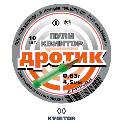 Пулька Квинтор Дротик d4,5 (10шт.)