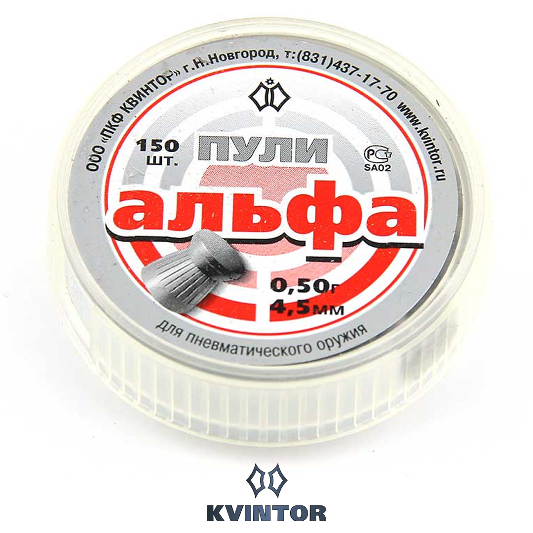 Пулька Квинтор Альфа d4,5 02