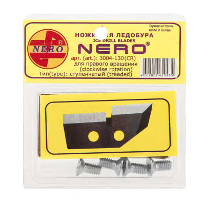 Ножи для ледобура Nero Ступенчатые (правые) (130(R))