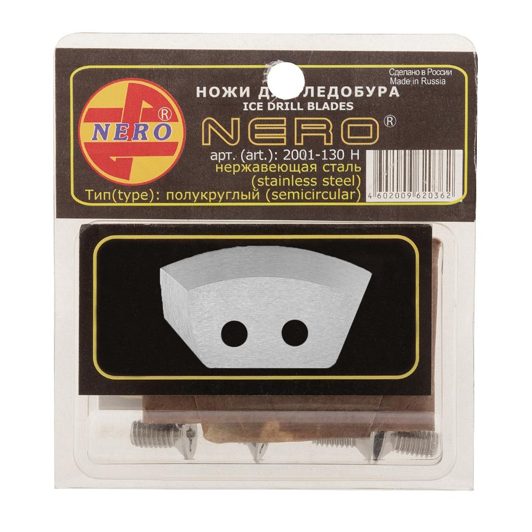 Ножи для ледобура Nero Ice Drill Blades левые полукр. нержав. 01