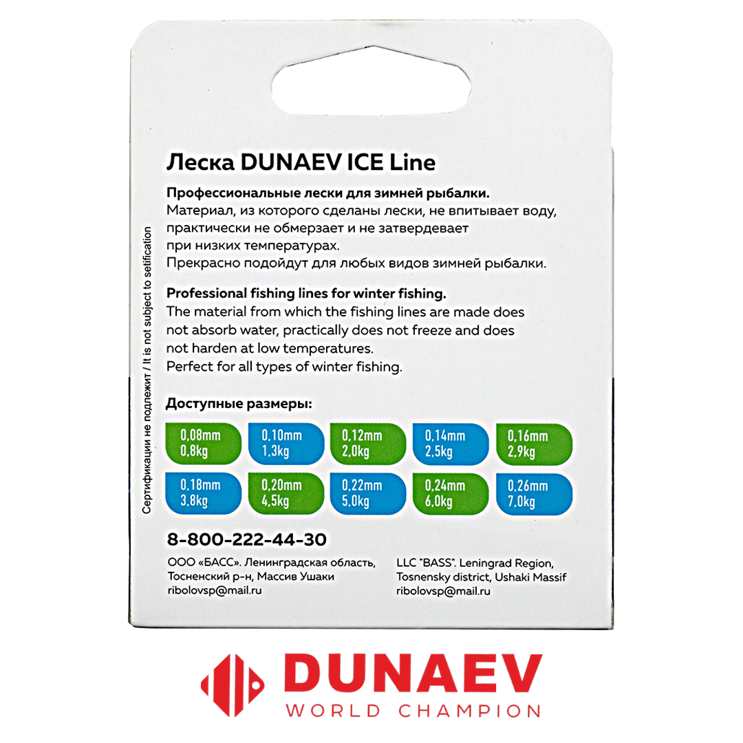 Леска Dunaev Ice Line 30м 04