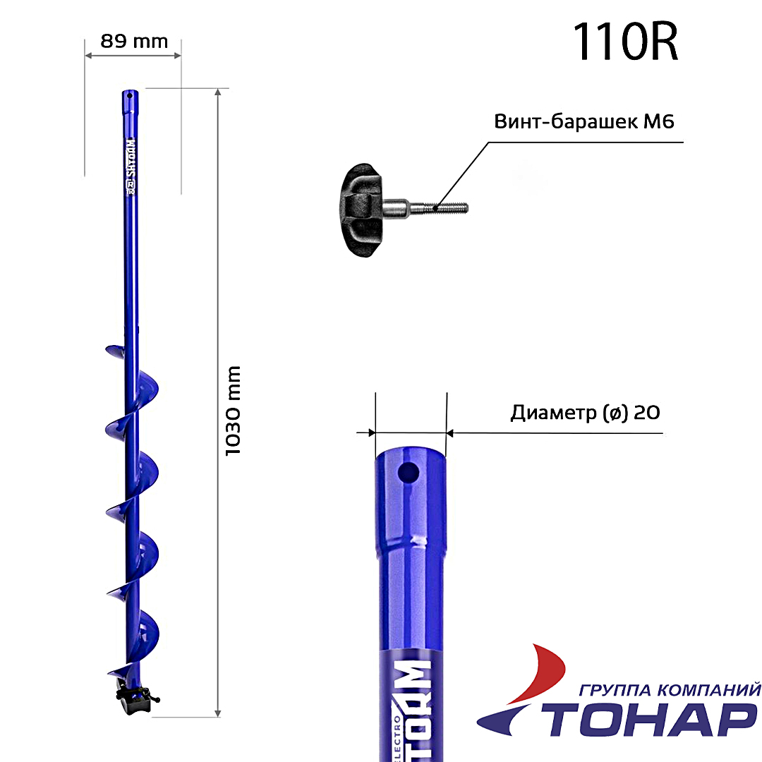 Шнек под шуруповерт Electroshtorm 08