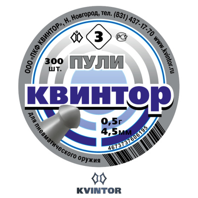 Пулька Квинтор №3 d4,5 Оживальная голова (300шт.)
