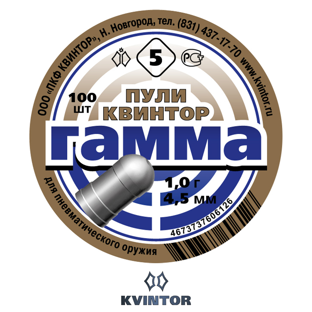 Пулька Квинтор Гамма №5, d4,5 01