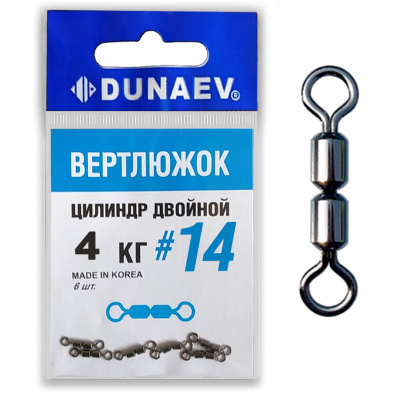 Вертлюг Dunaev цилиндр двойной (№14, 4kg)