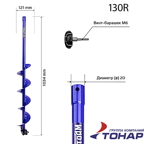 Шнек под шуруповерт Electroshtorm 09