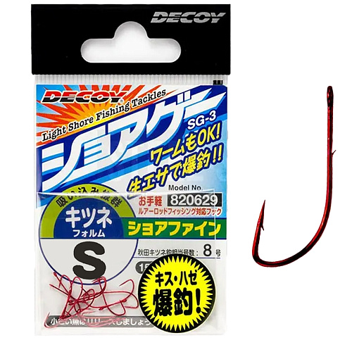 Одинарный Decoy Shore Fine SG-3 02