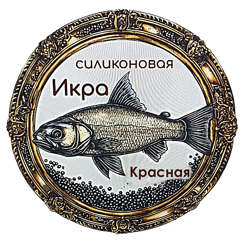 Силиконовая икра на рипуса 09 0кр