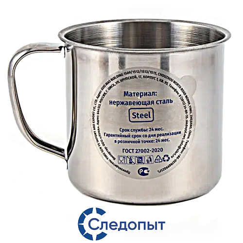 Кружка Следопыт нержавейка, эконом 00