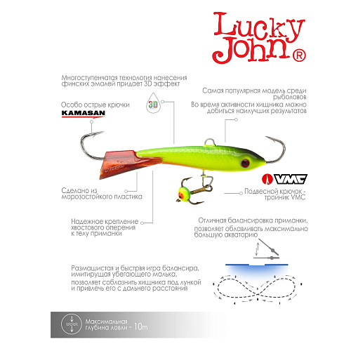 Балансиры lucky John Classic 6+тр блистер 01