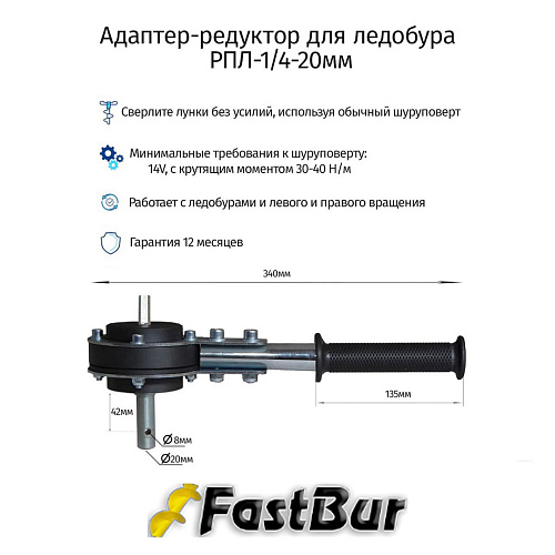 Редуктор Планетарный 20 02