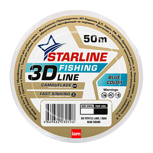 Леска Iam Starline 3D fishing line 50m blue 000