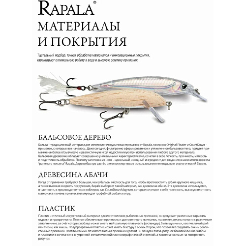 Воблер Rapala Tail Dancer Deep 01