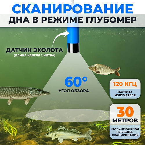 Эхолот Calypso Comfort 06