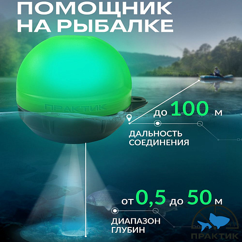Эхолот Практик 8 Маяк Лайт 07