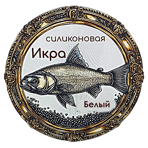 Силиконовая икра на рипуса 08 0бе