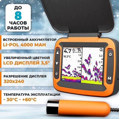 Зимний эхолот Calypso FFS-02 – Comfort PLUS 09