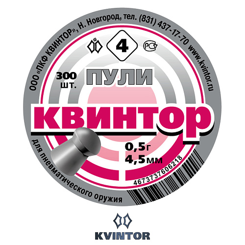 Пулька Квинтор №4 d4,5 Круглая голова 03