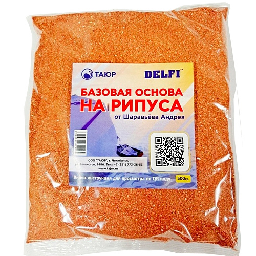 Прикормка Delfi Базовая основа на Рипуса