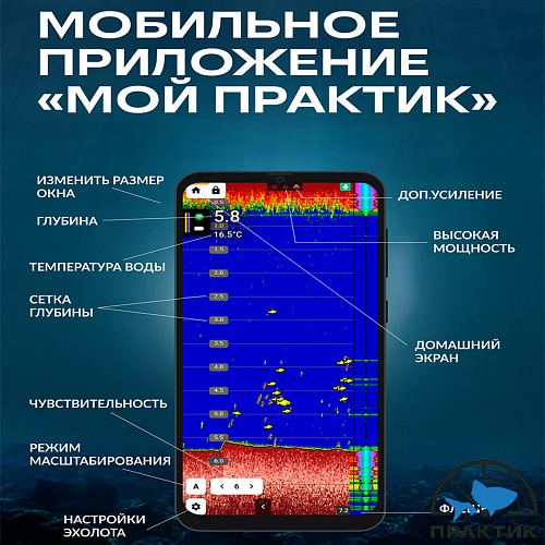 Эхолот Практик 8 Маяк Лайт 05