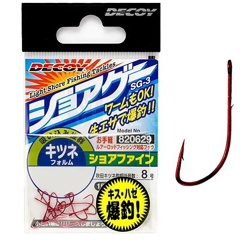 Одинарный Decoy Shore Fine SG-3 00