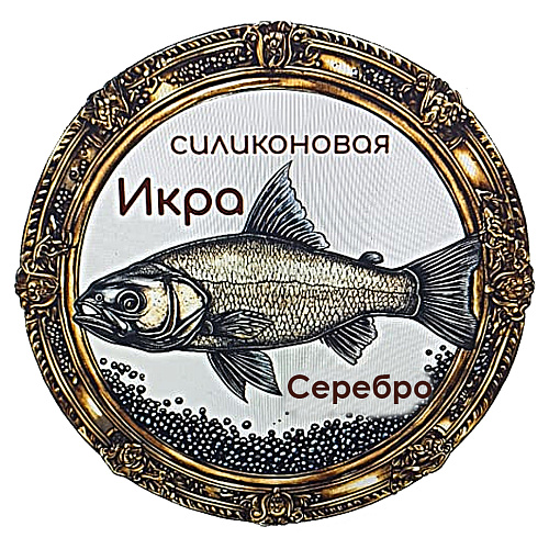 Силиконовая икра на рипуса 04 0се