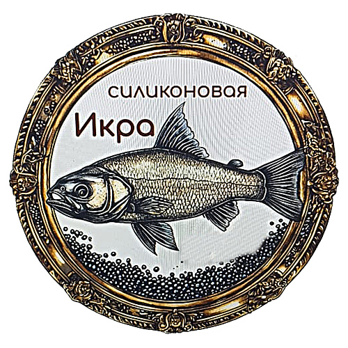 Силиконовая икра на рипуса 00