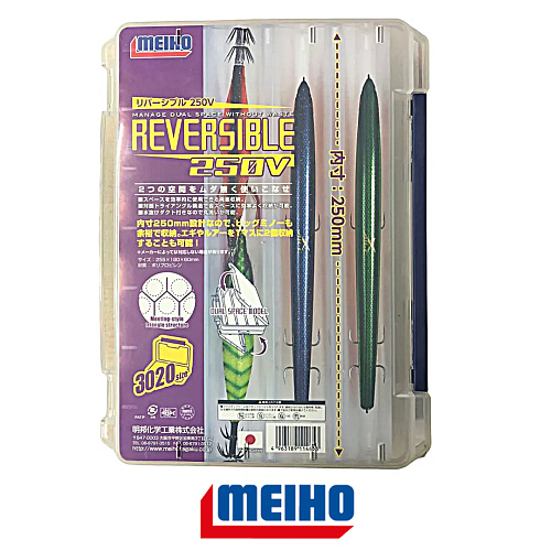 Коробка Meiho Reversible 250V 01