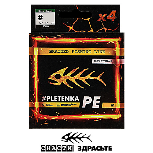 Шнур SnastiZdraste PE pletenka X4 dark green 00