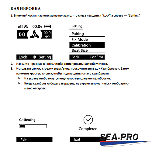 Электромотор с функцией якорь Sea-Pro 65L 54 GPS 06