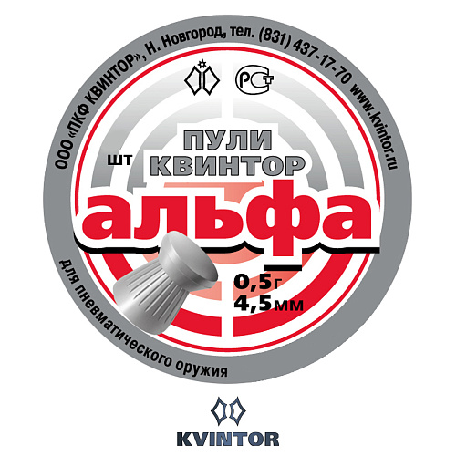 Пулька Квинтор Альфа d4,5 00