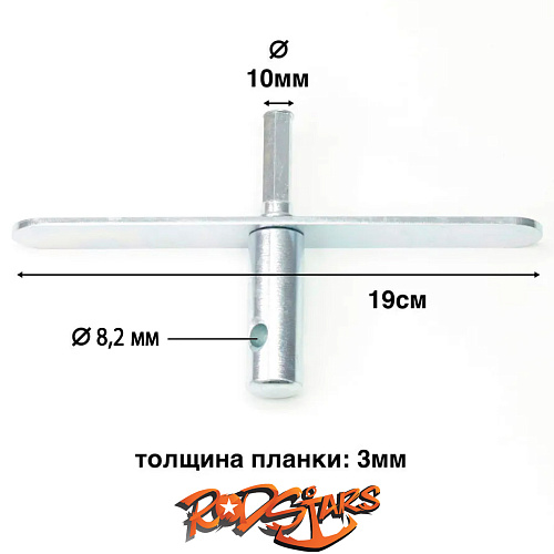 Адаптер для ледобура Rodstars с планкой 07
