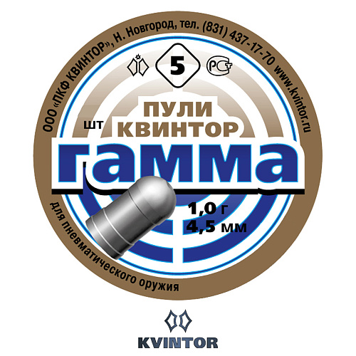Пулька Квинтор Гамма №5, d4,5 00